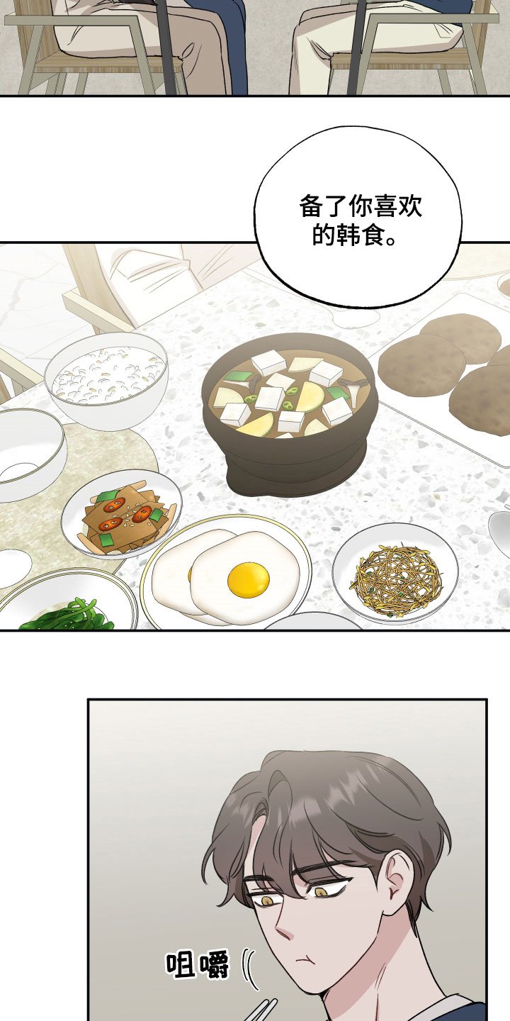 第31章：做客