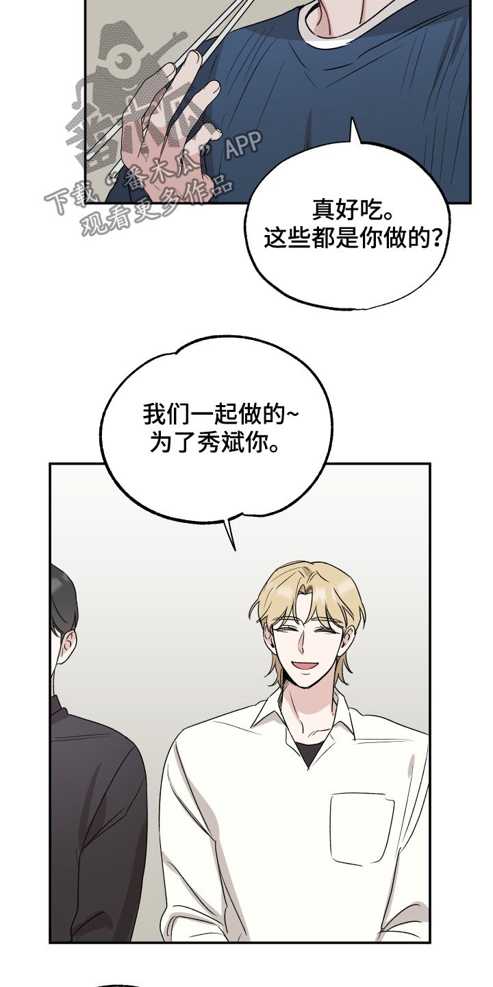 第31章：做客