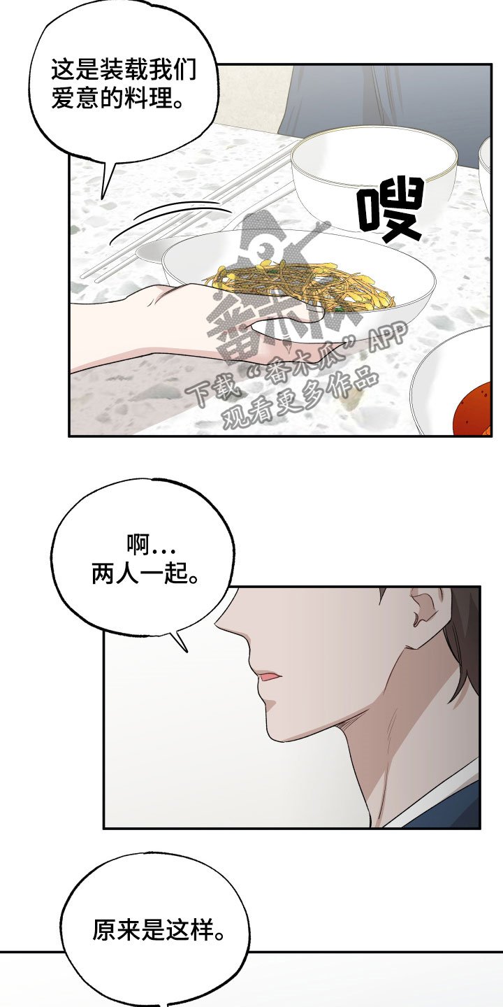 第31章：做客
