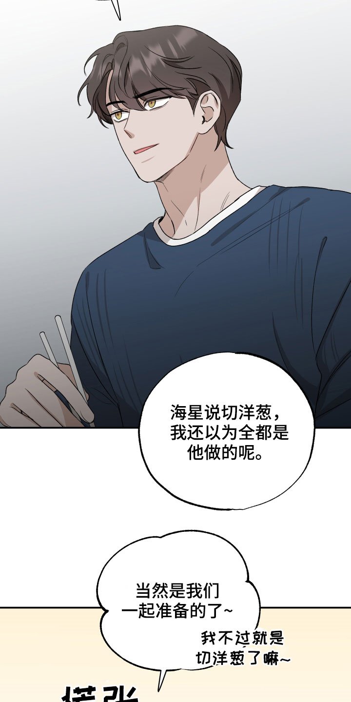 第31章：做客