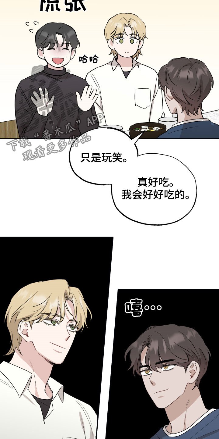 第31章：做客