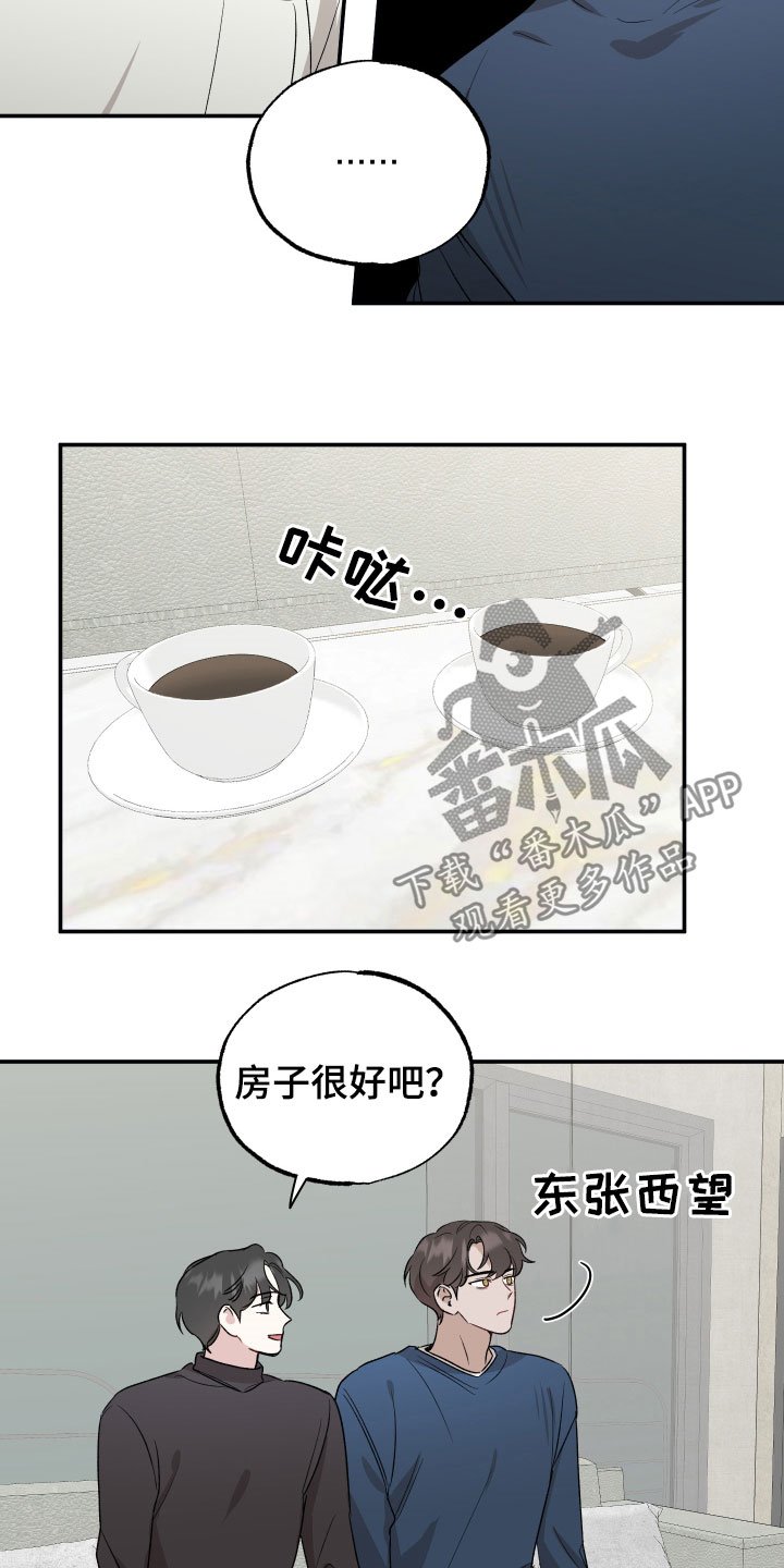 第31章：做客