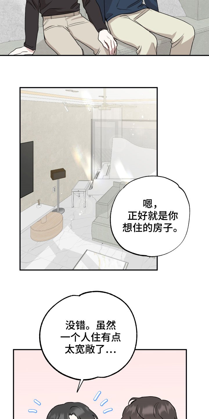 第31章：做客