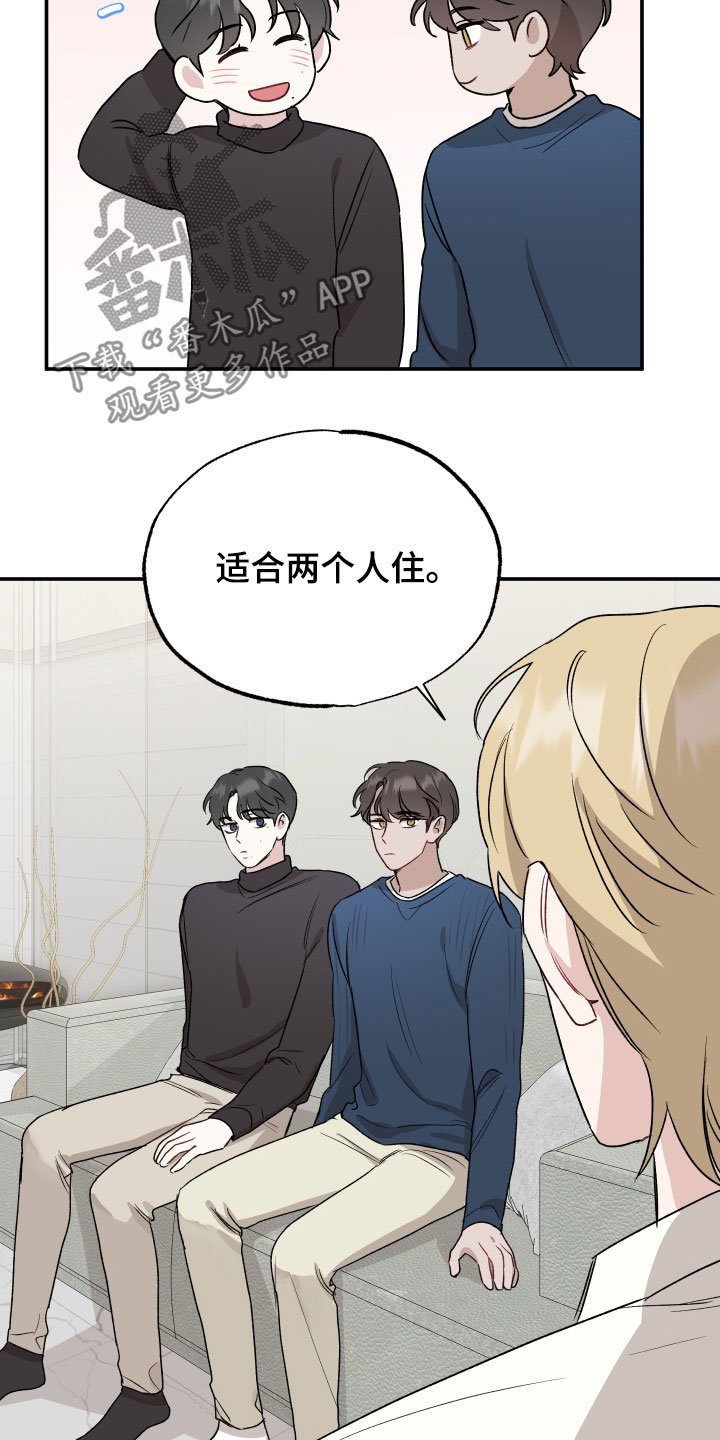 第31章：做客