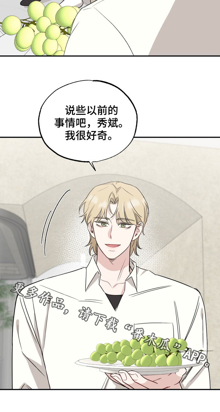 第31章：做客