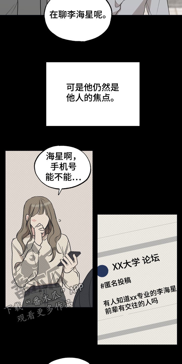 第32章：焦点