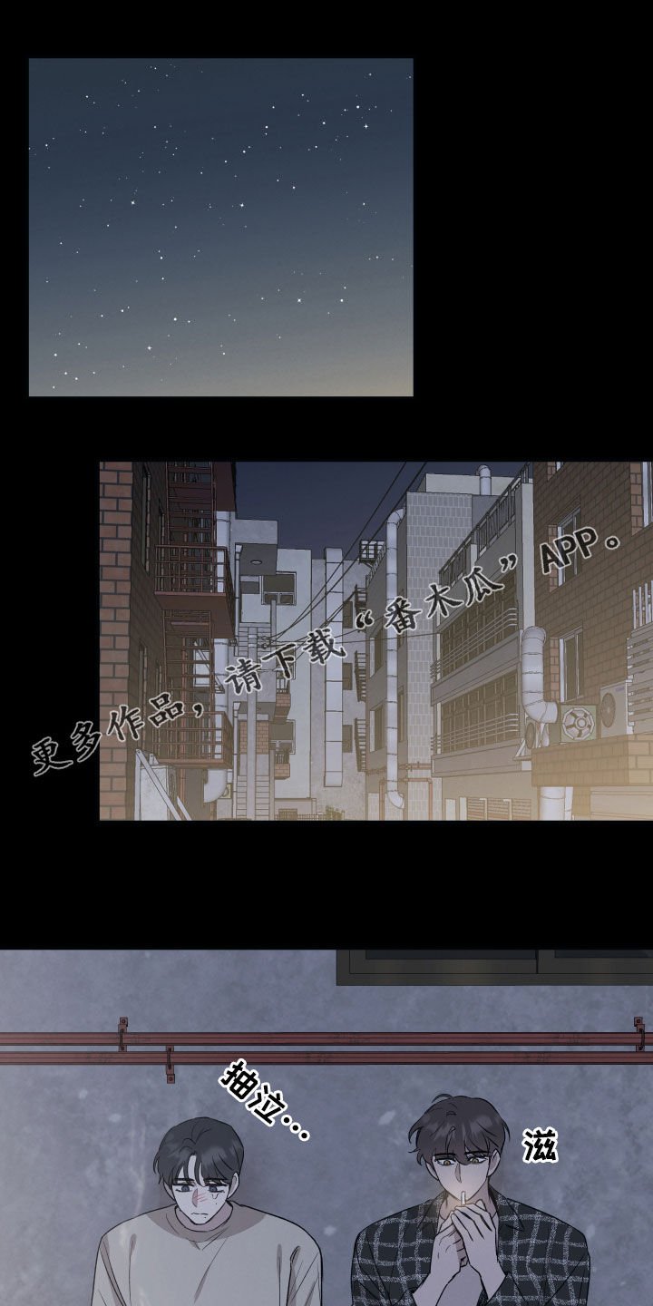 第33章：不想演戏