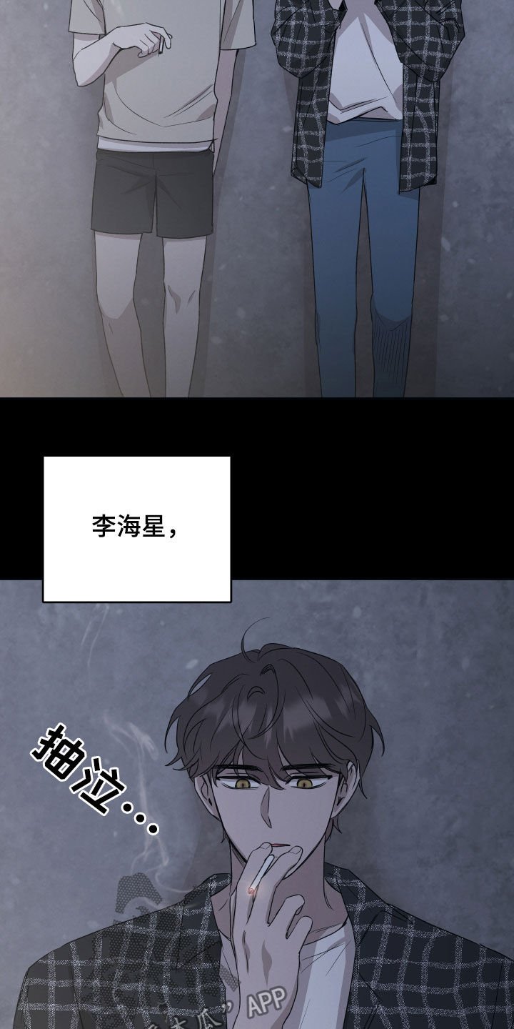 第33章：不想演戏
