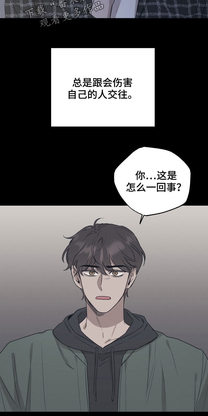 第33章：不想演戏