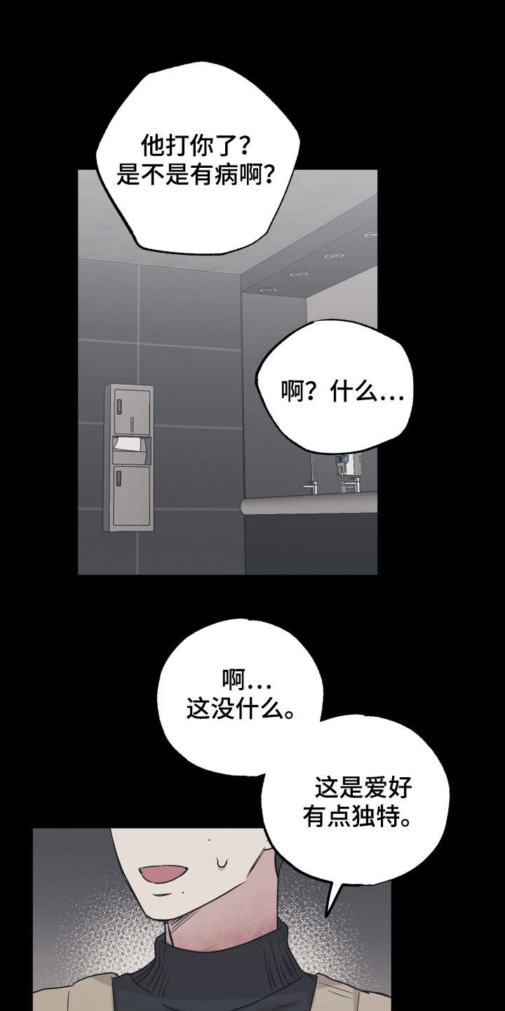 第33章：不想演戏