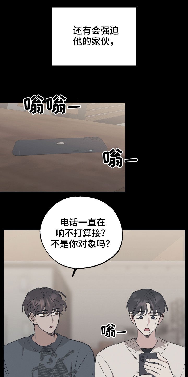第33章：不想演戏