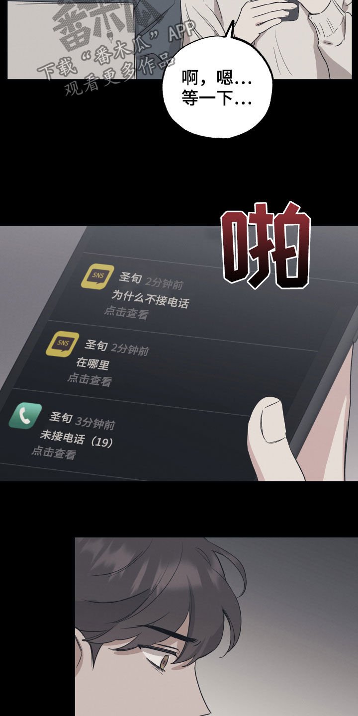 第33章：不想演戏