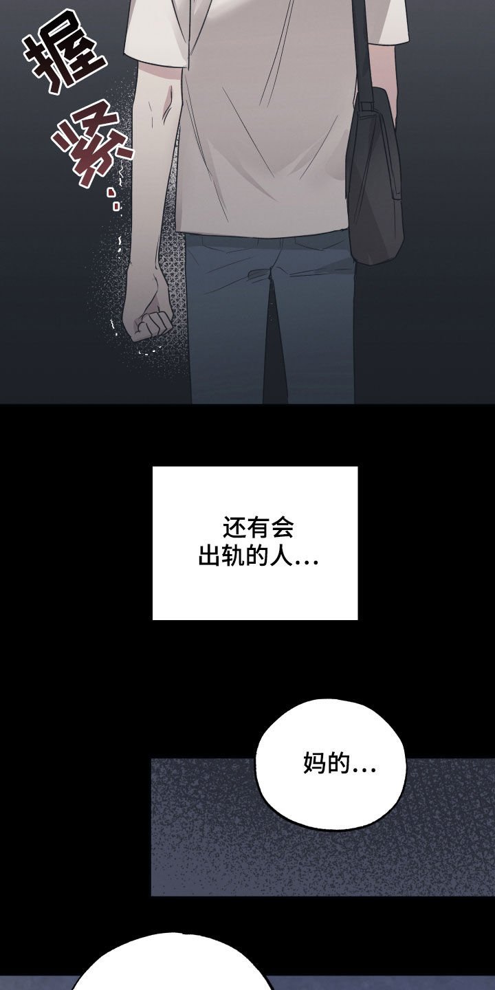 第33章：不想演戏