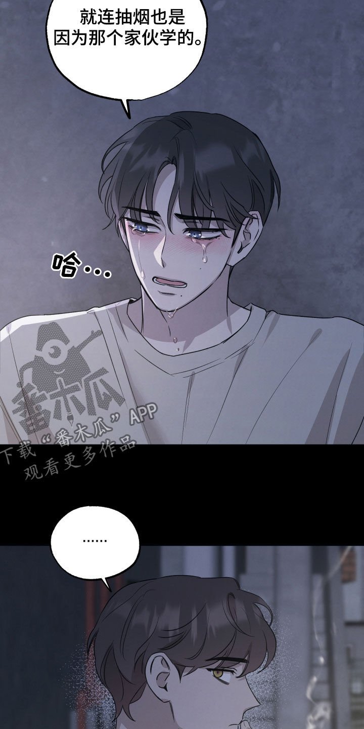 第33章：不想演戏
