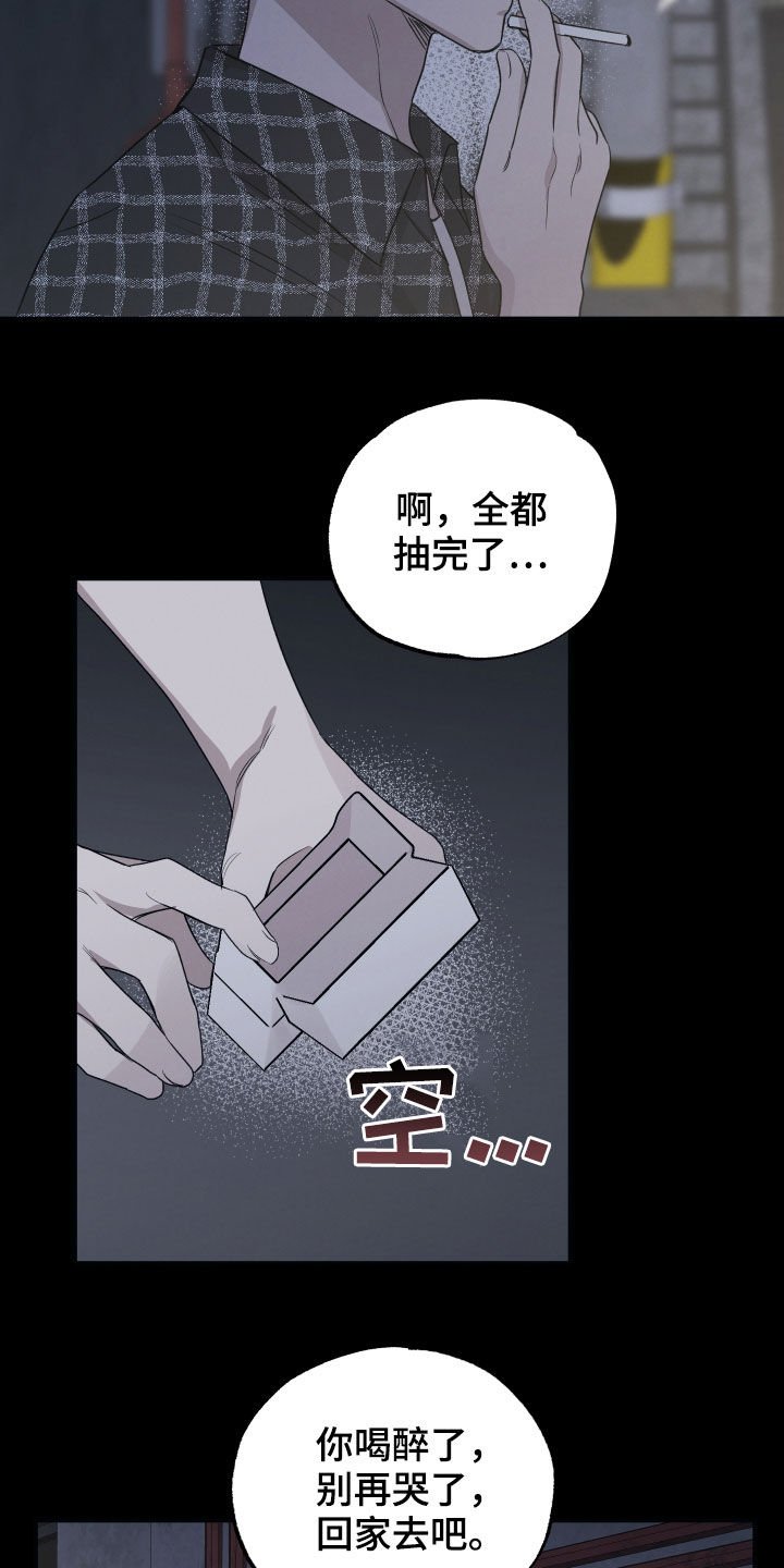 第33章：不想演戏