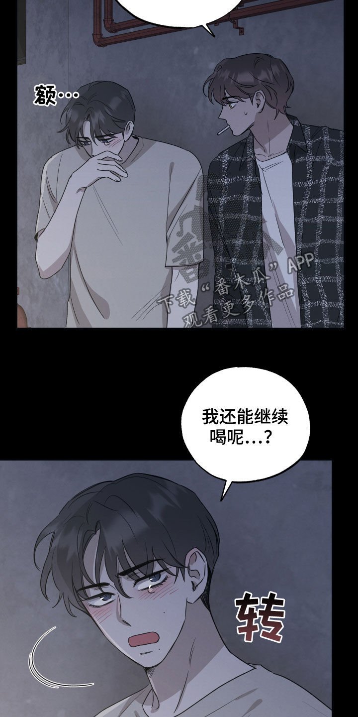 第33章：不想演戏