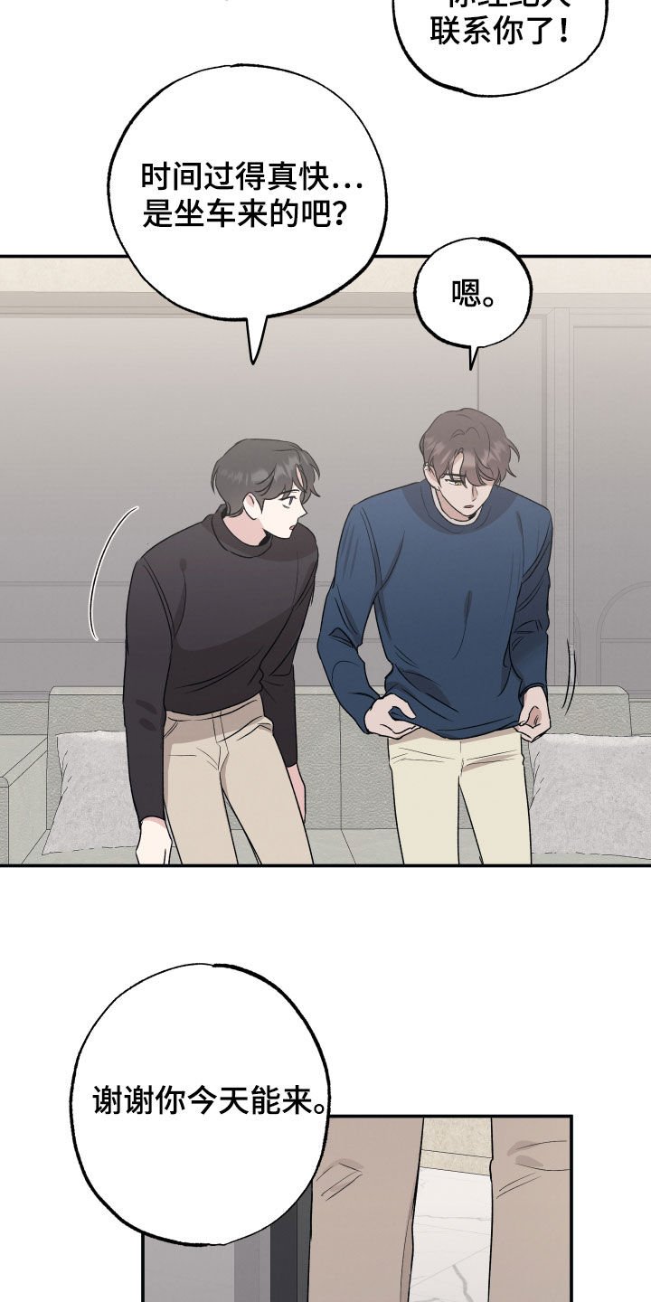 第34章：愿望