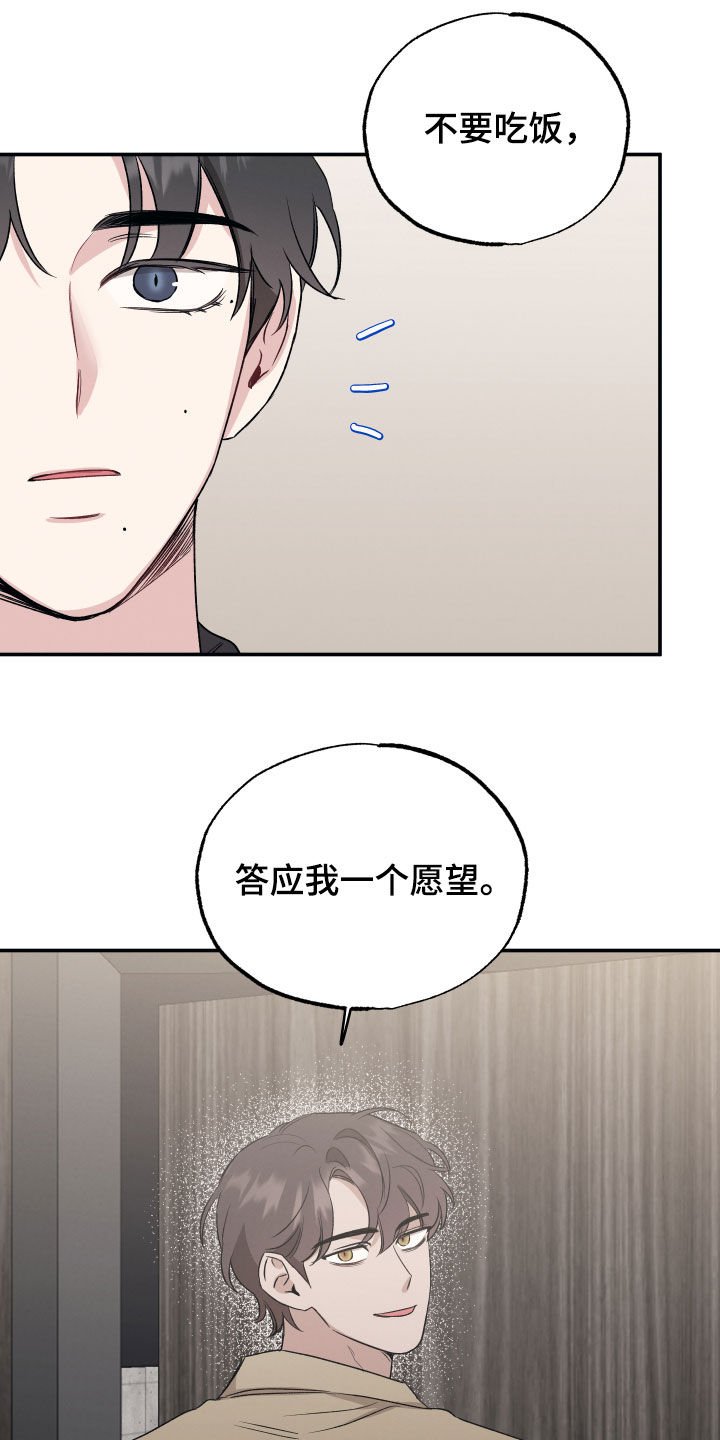 第34章：愿望