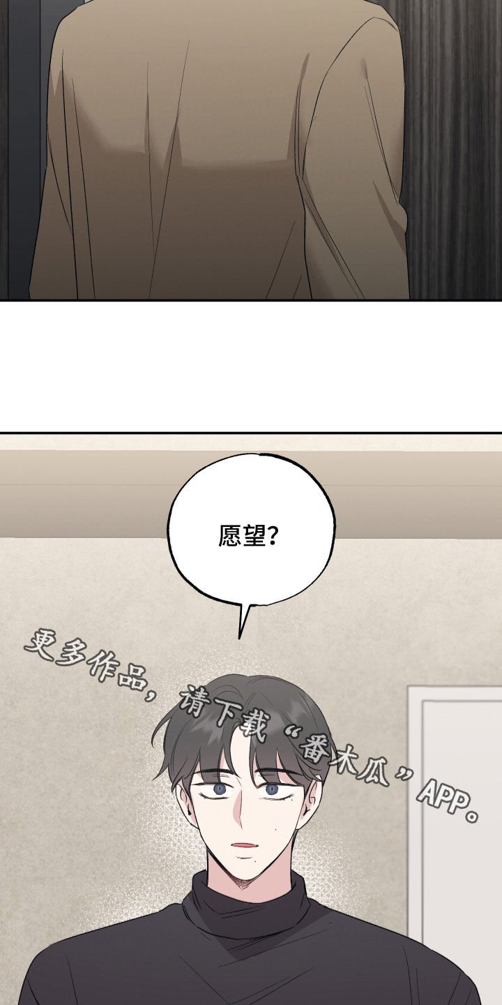 第34章：愿望