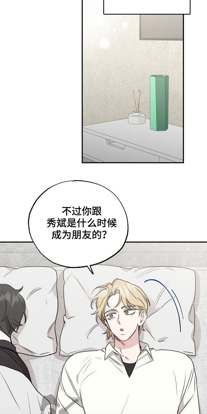 第35章：12年前