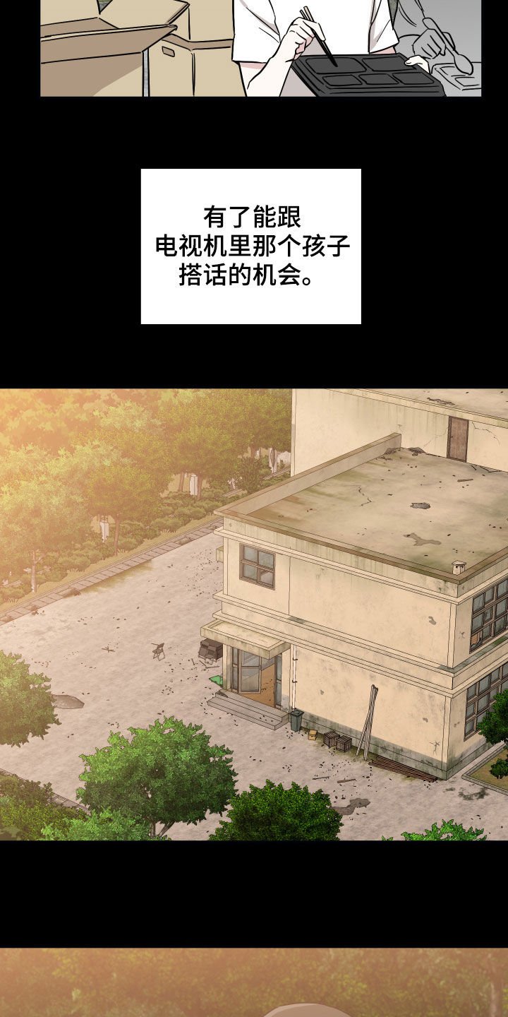 第36章：搭话