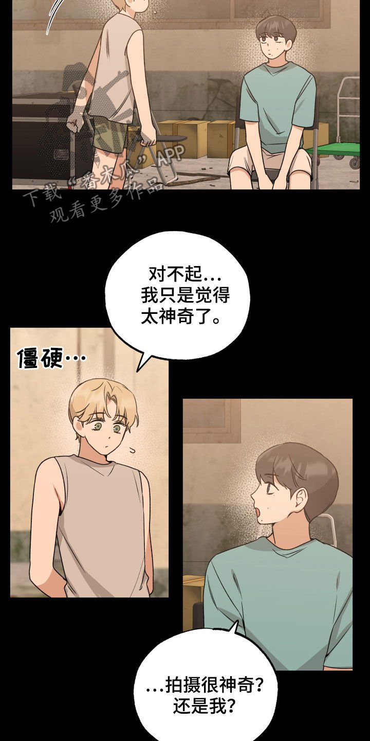 第36章：搭话