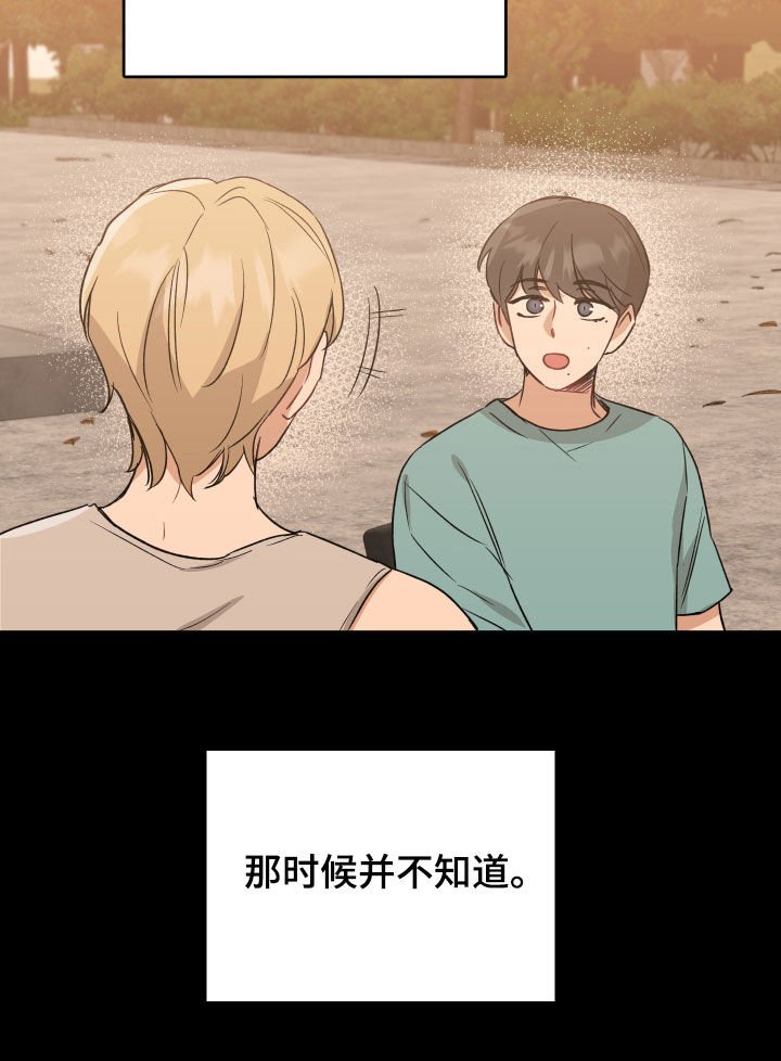 第36章：搭话