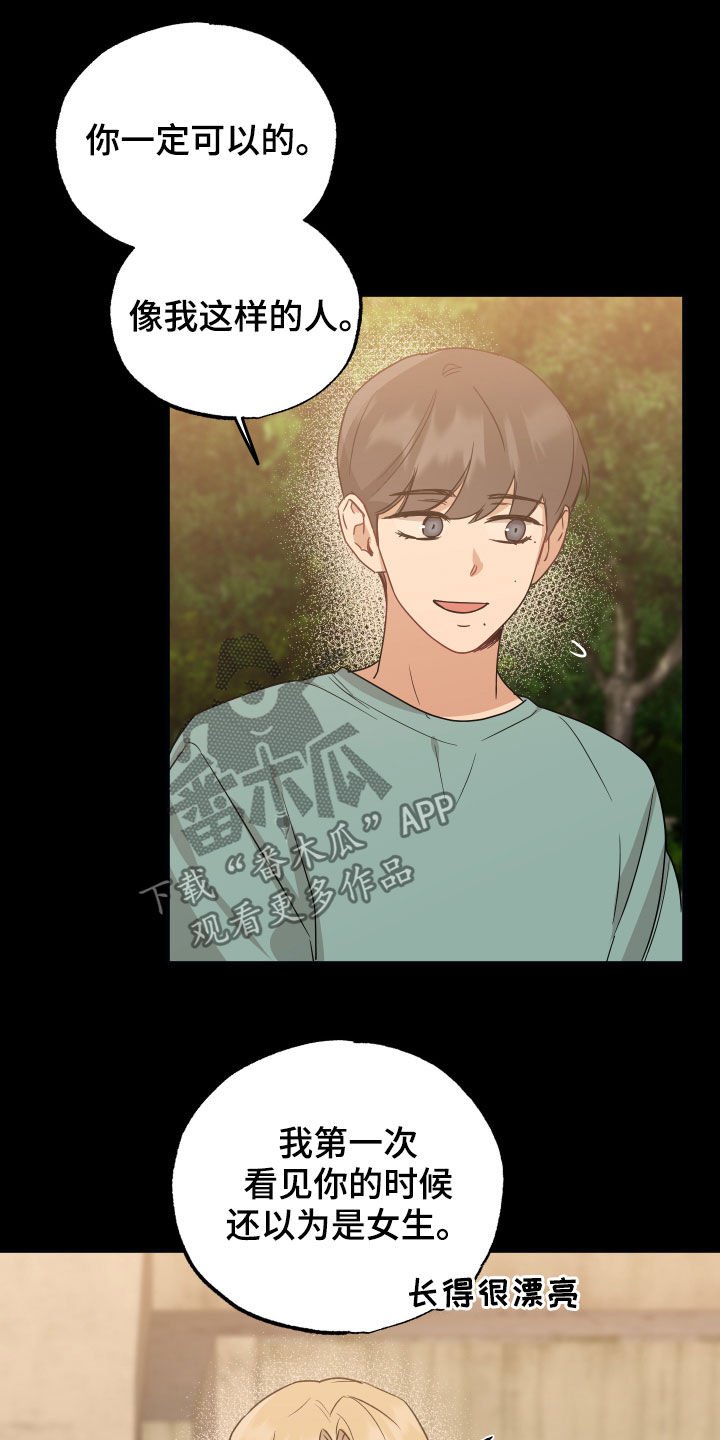 第36章：搭话