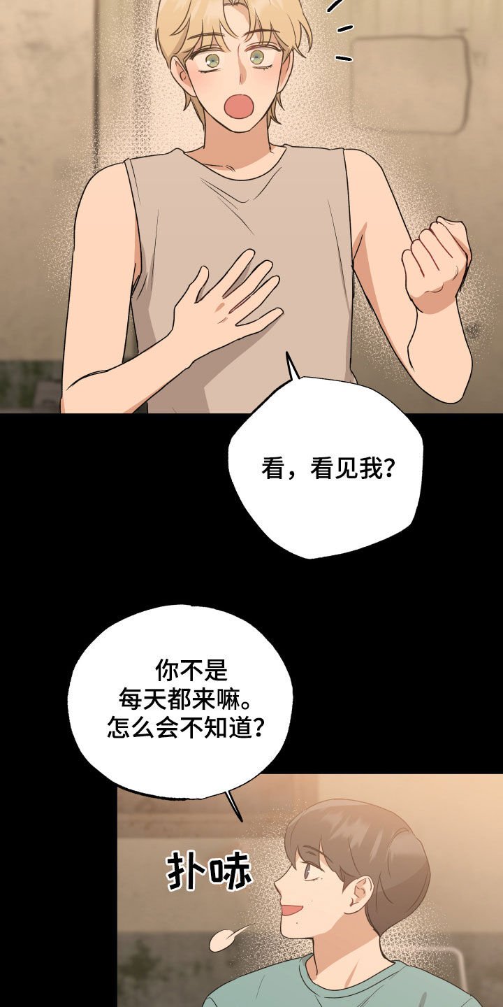 第36章：搭话