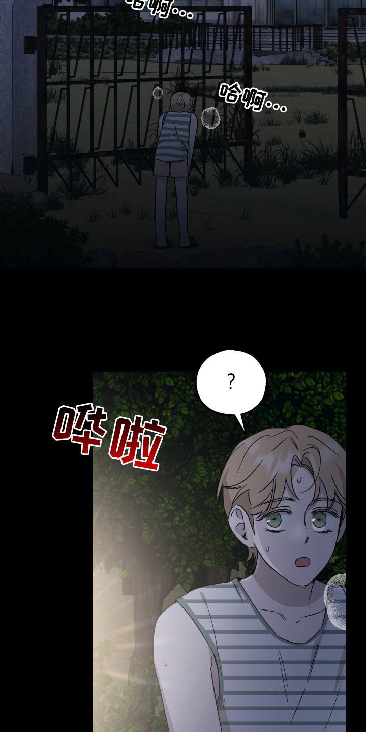 第37章：救救我