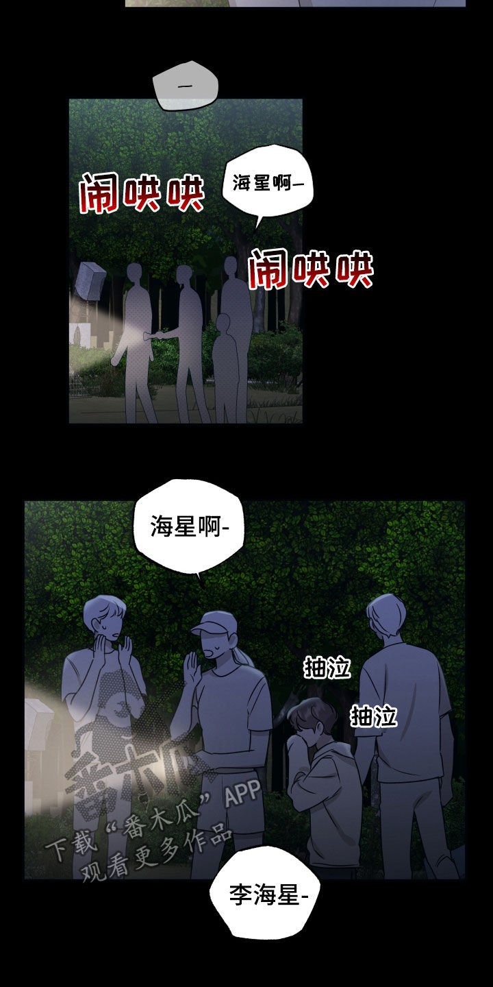 第37章：救救我