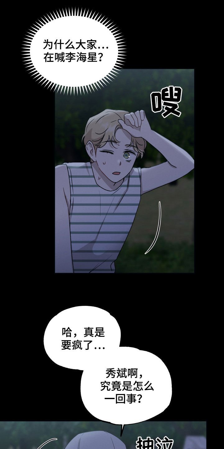 第37章：救救我