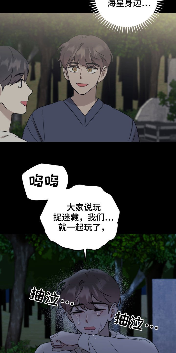 第37章：救救我