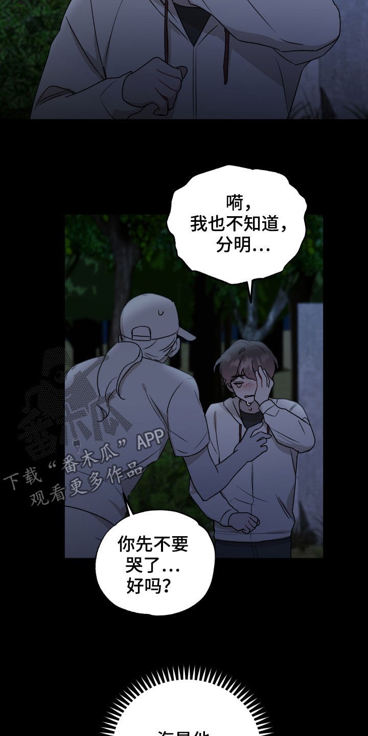 第37章：救救我