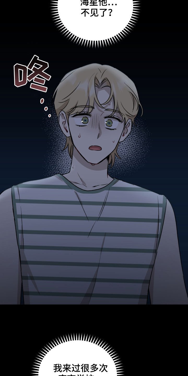 第37章：救救我