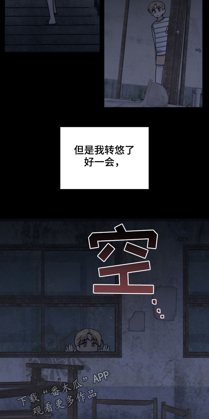 第37章：救救我
