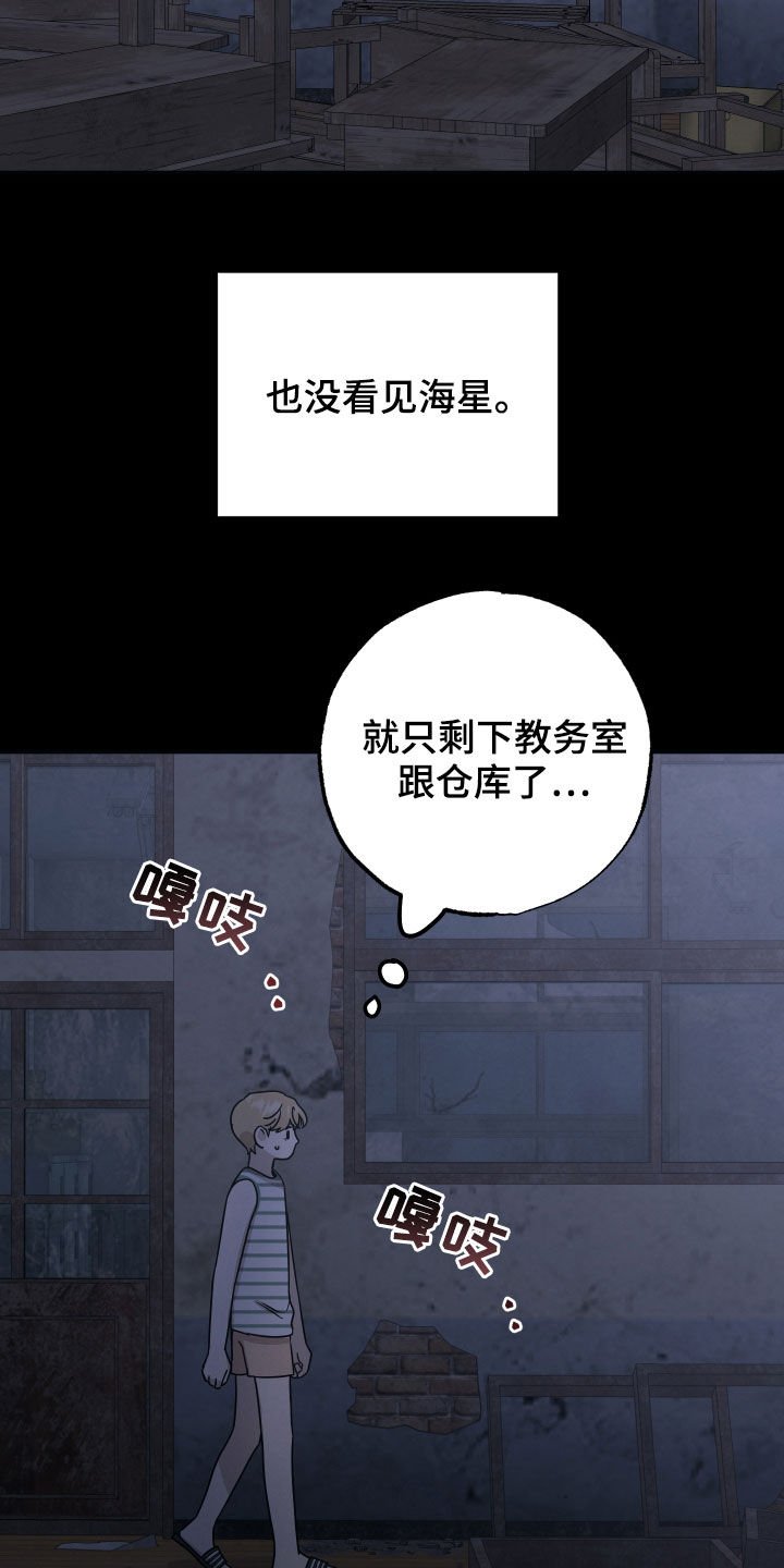 第37章：救救我