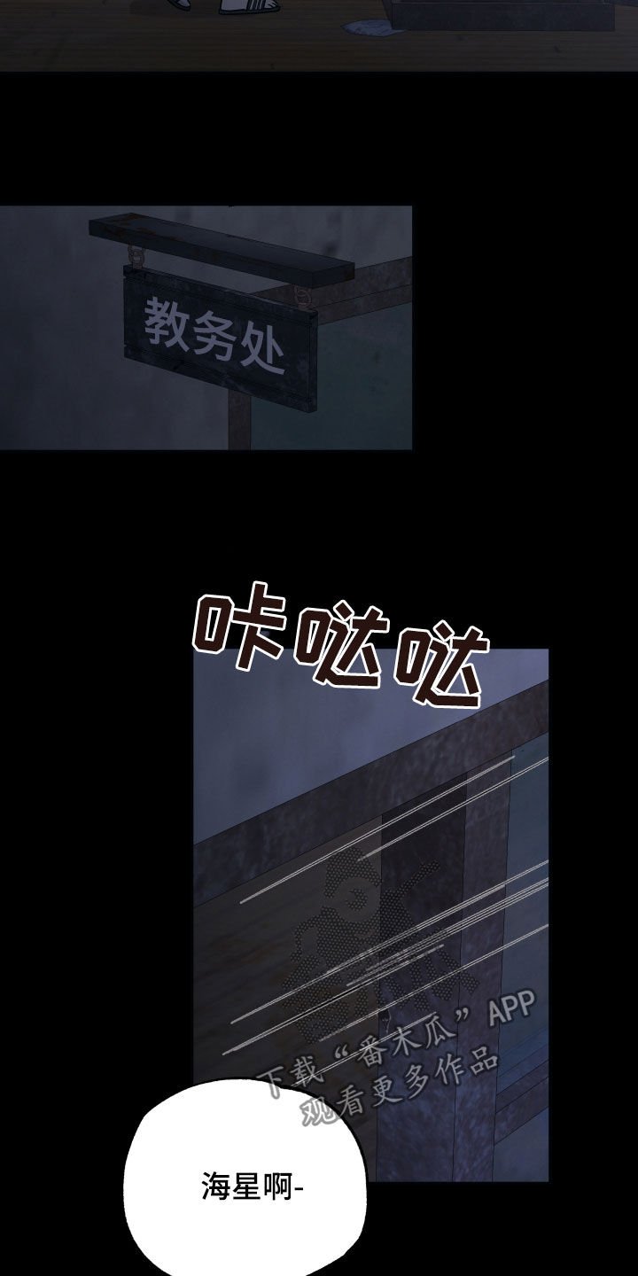 第37章：救救我