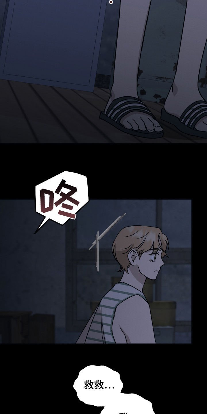 第37章：救救我