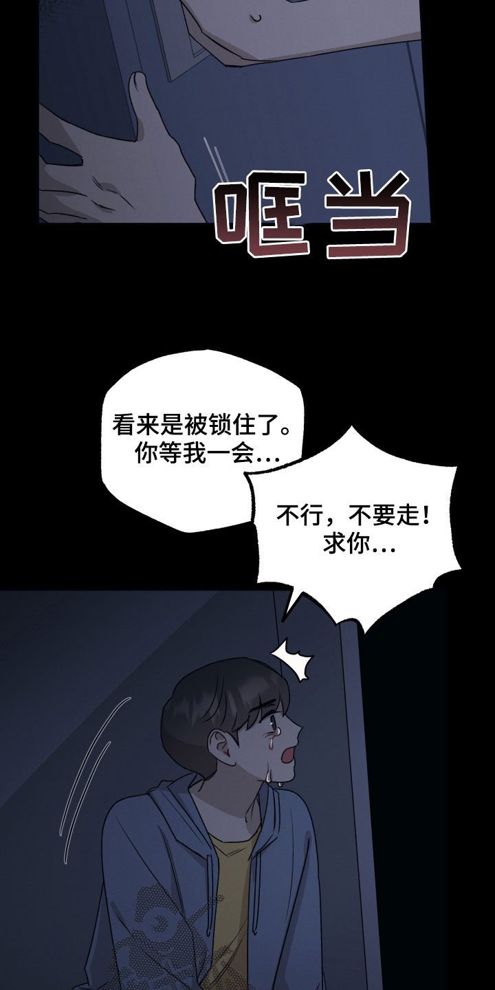 第38章：命中注定