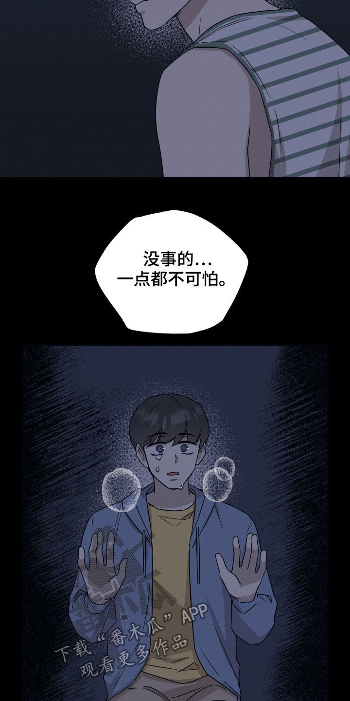 第38章：命中注定
