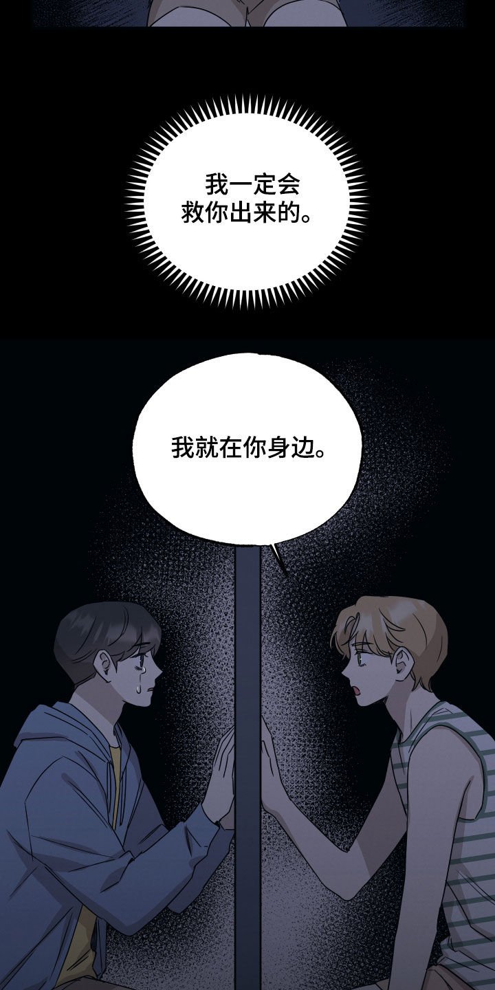 第38章：命中注定
