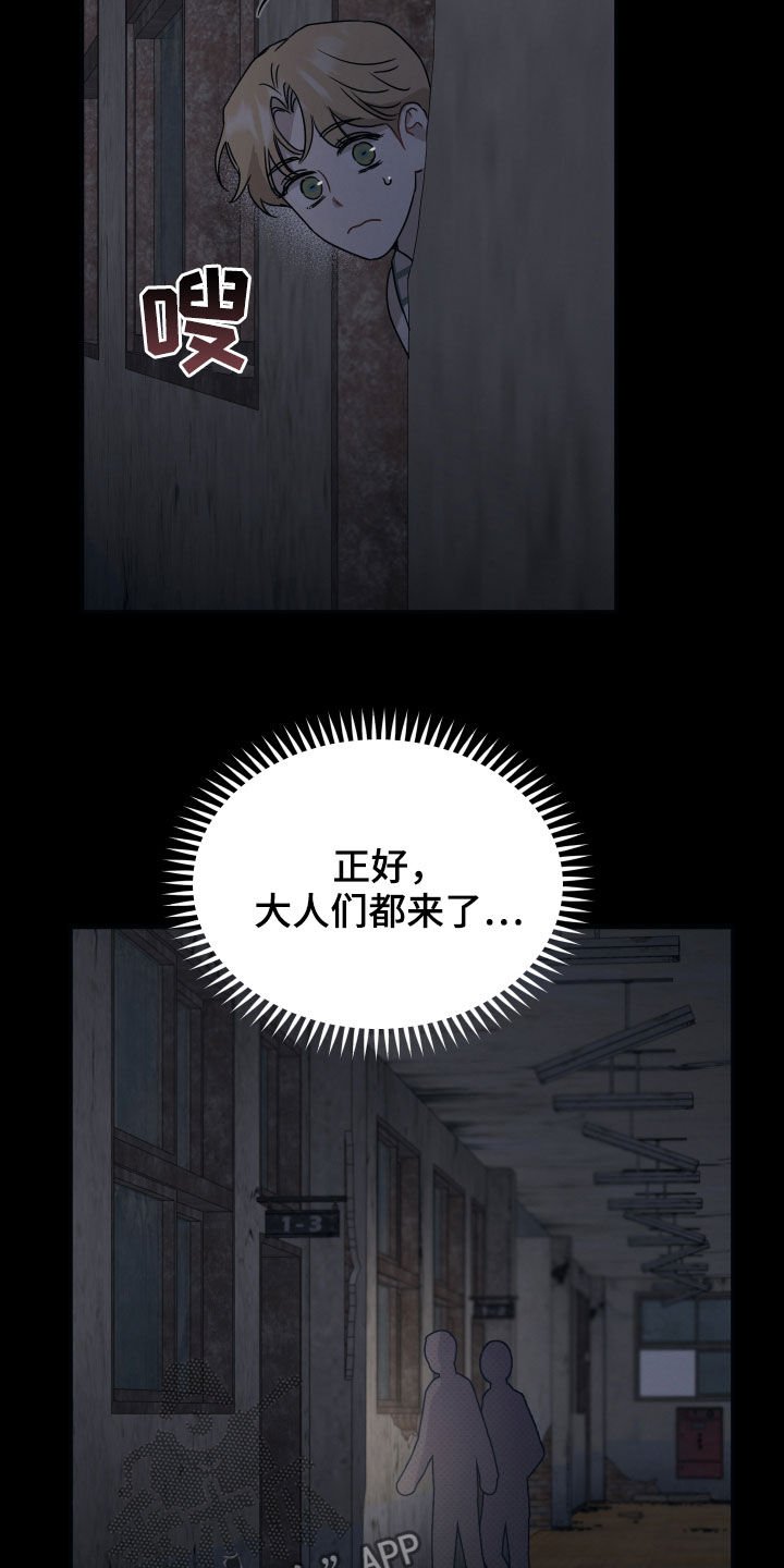 第38章：命中注定
