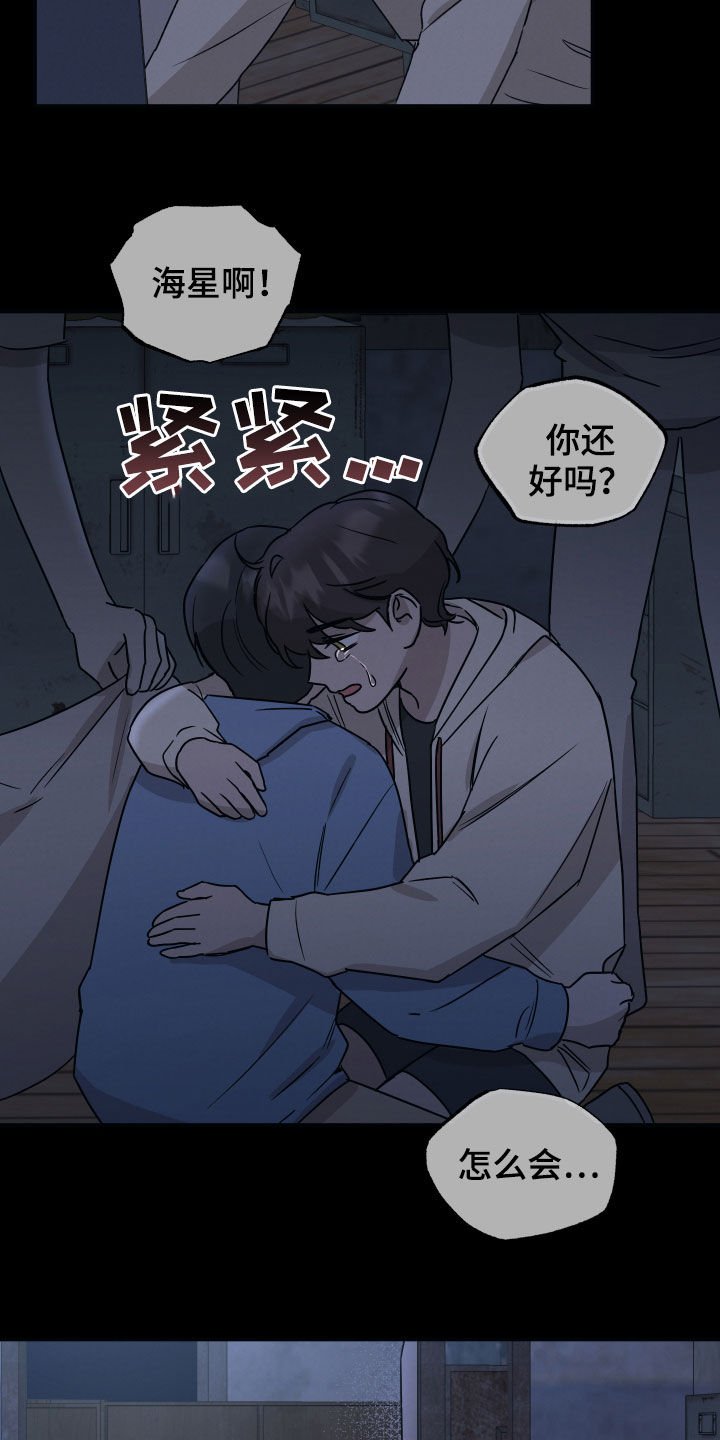 第38章：命中注定