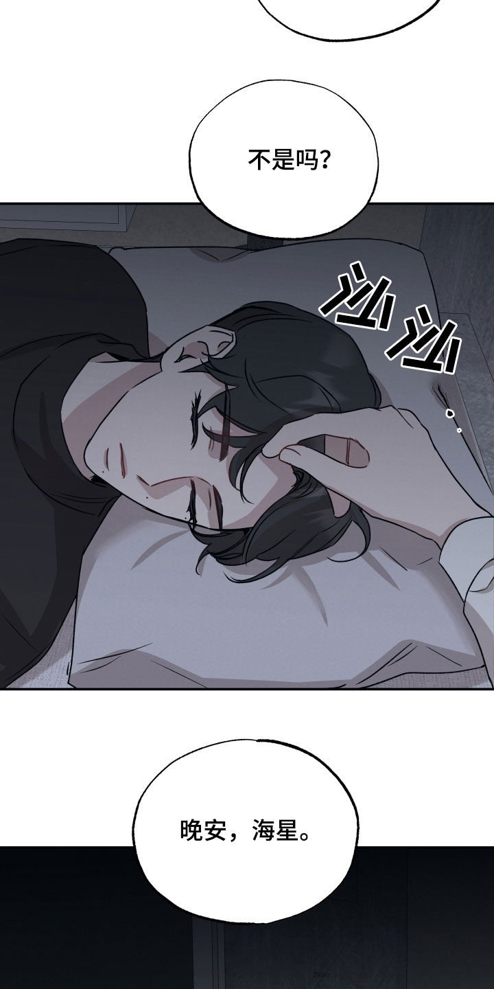 第38章：命中注定