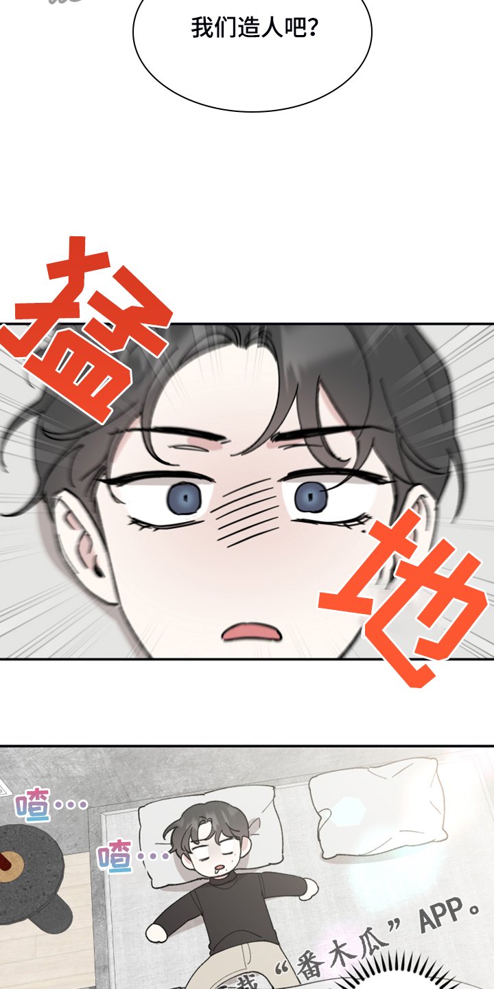 第39章：原来是梦
