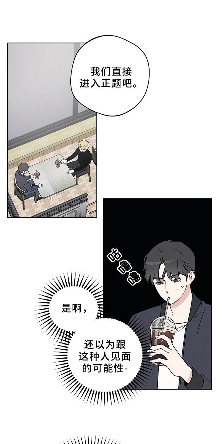 第4章：演戏
