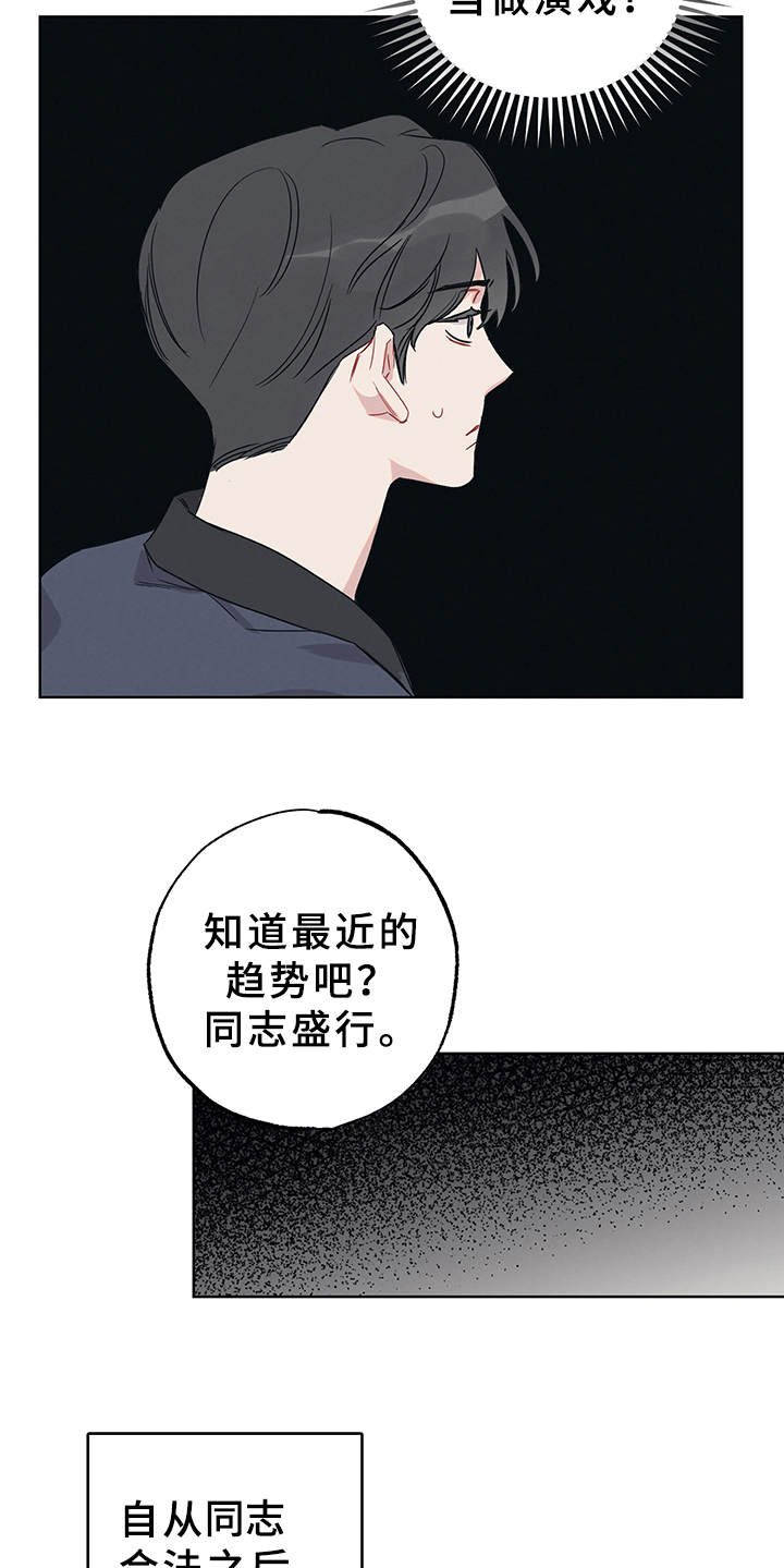 第4章：演戏
