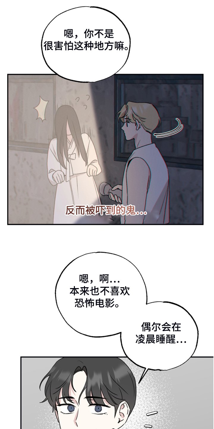 第40章：过去视频