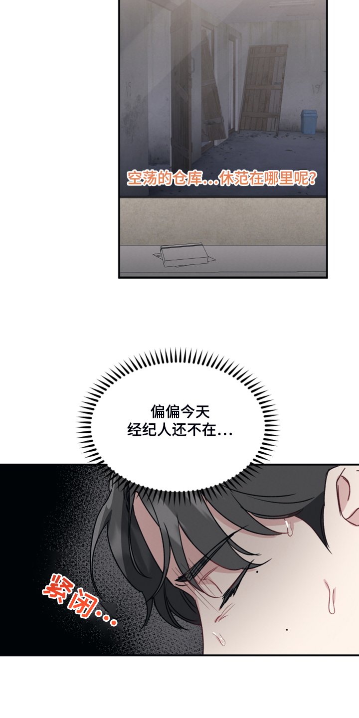 第41章：不要走